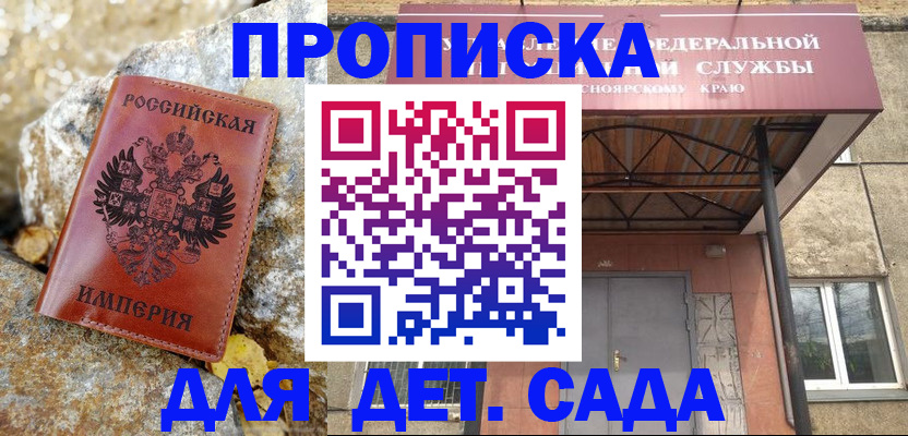 прописка в квартире в Славянске-на-Кубани