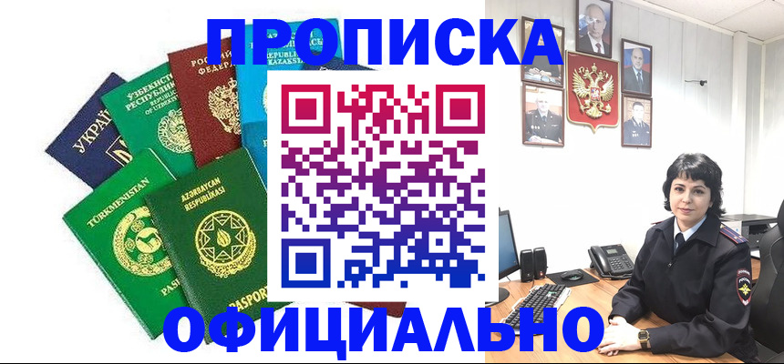 временная регистрация адрес в Славянске-на-Кубани