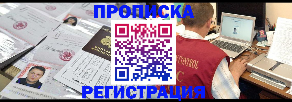 где прописаться в Славянске-на-Кубани