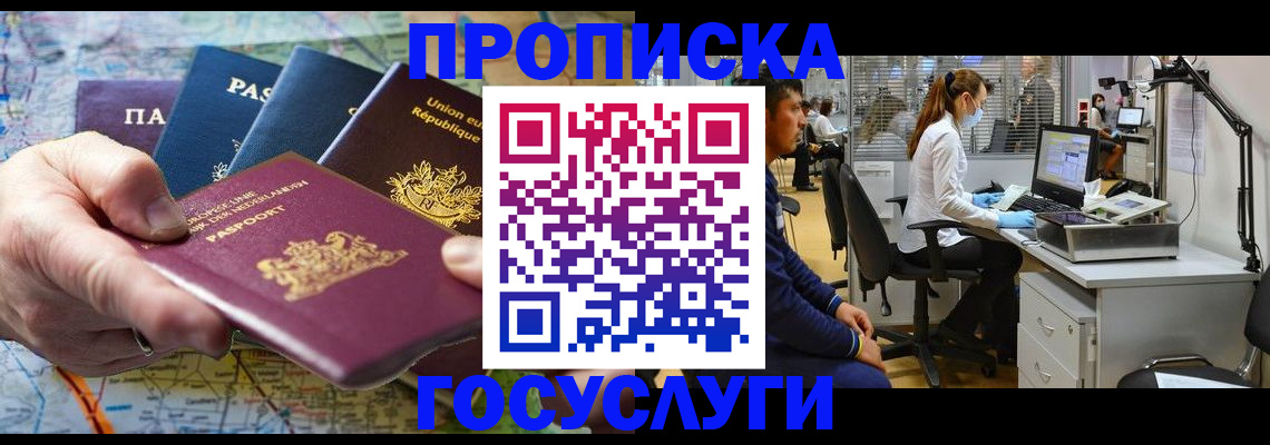 прописка ребенка в Славянске-на-Кубани